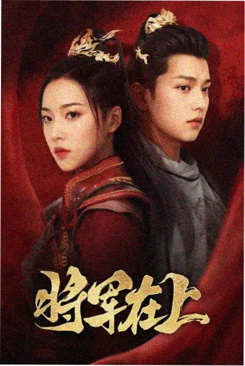 胜者即是正义 日剧全集